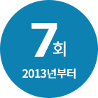 2013